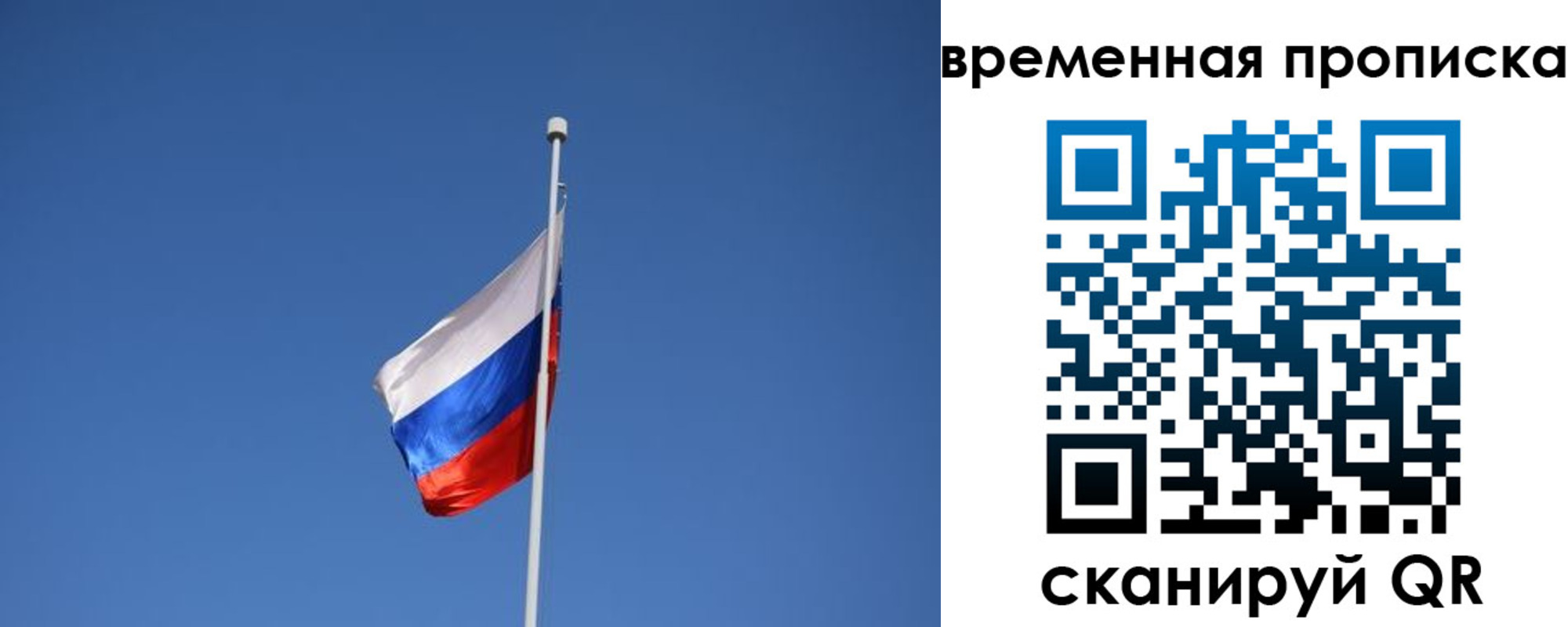 временная регистрация гарантия в Заозёрном
