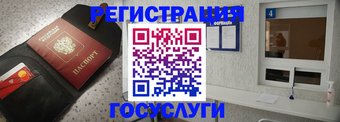 регистрация в Заозёрном