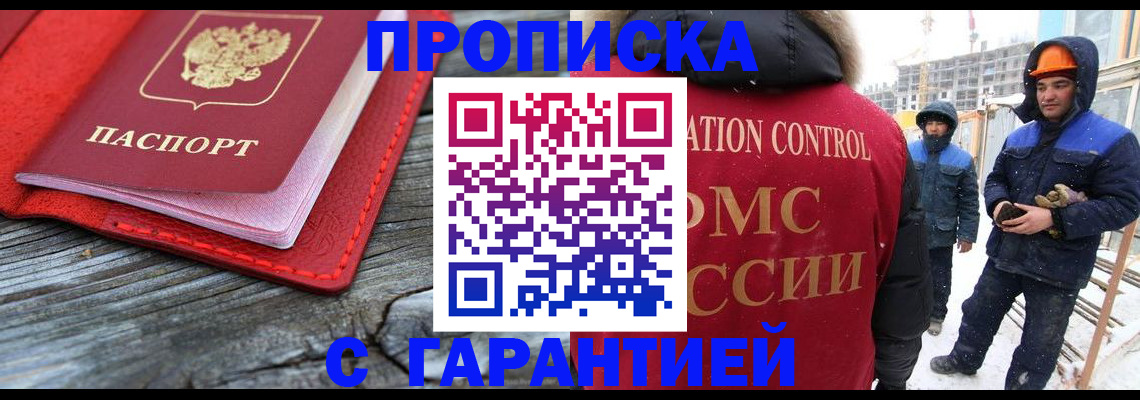 временная регистрация для школы в Заозёрном