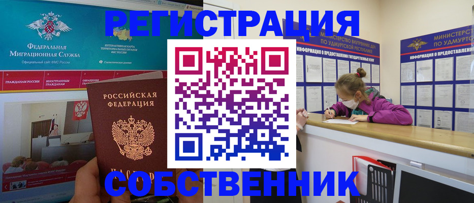 временная регистрация поиск в Заозёрном