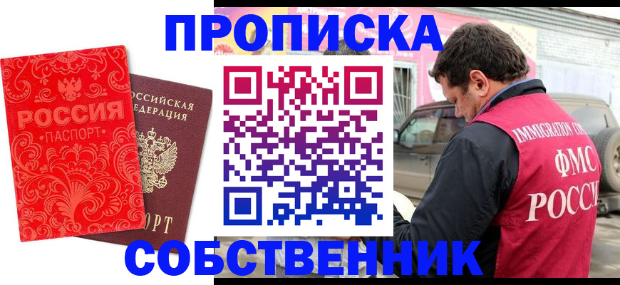 временная регистрация для школы в Заозёрном