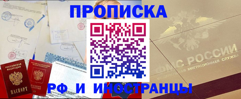 прописка для военкомата в Заозёрном