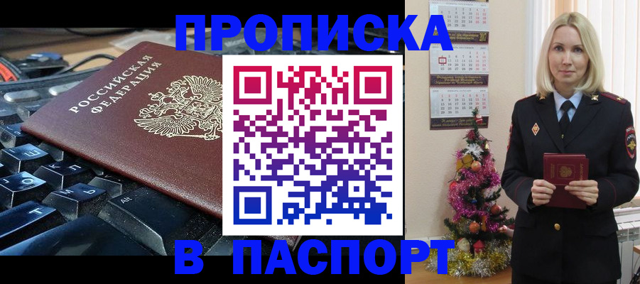 миграционный учет в Заозёрном
