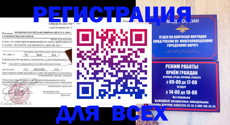временная регистрация поиск в Заозёрном