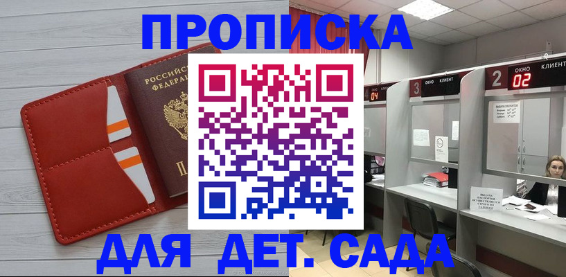 временная регистрация 2025 в Заозёрном
